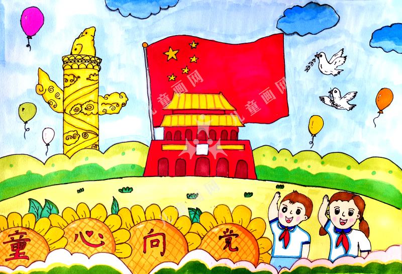 童心向党